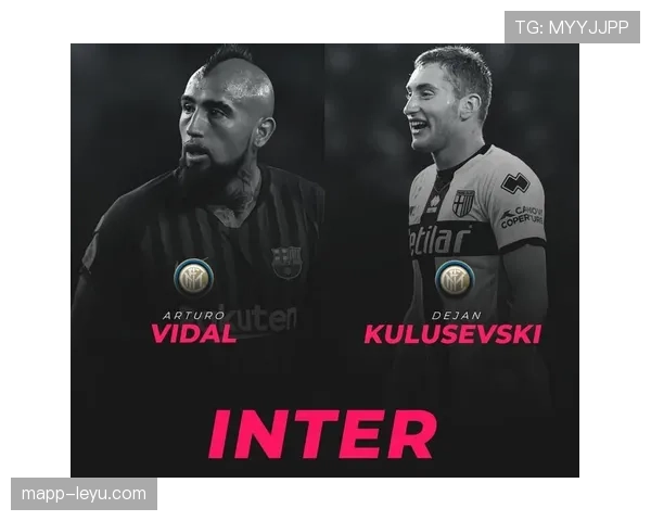 国际米兰新赛季阵容调整，目标冲击意甲冠军！